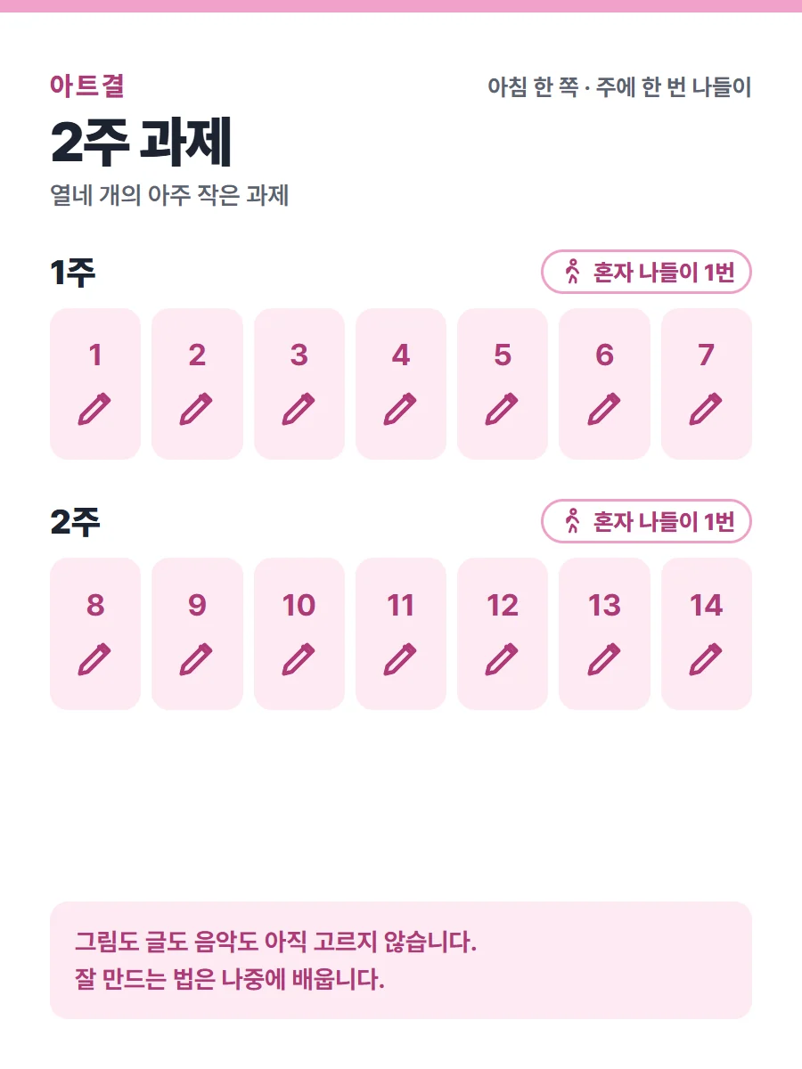 2주 과제 미리보기