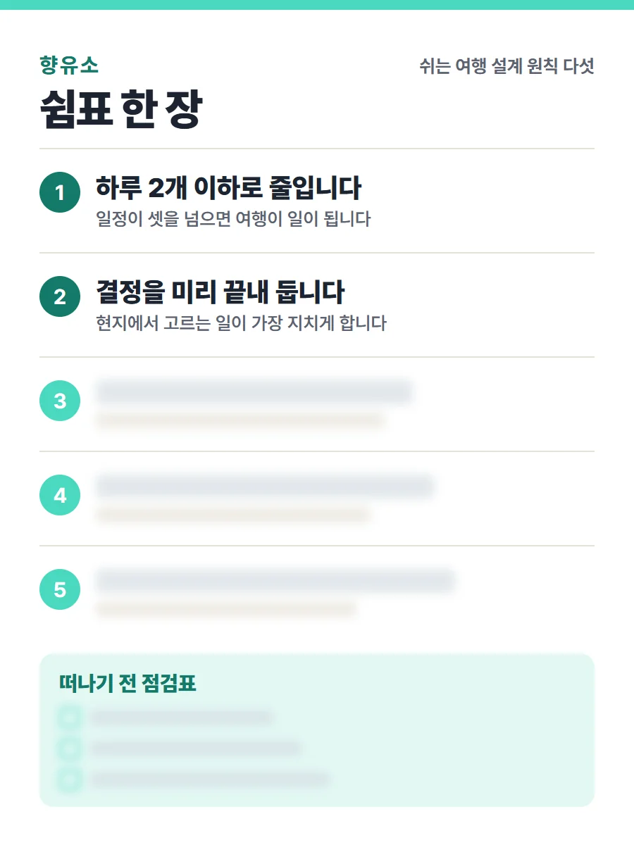 쉼표 한 장 미리보기