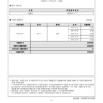 김준년(920113)-2017년도자료-(의료비)_3