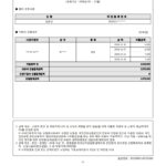 김준년(920113)-2018년도자료-(의료비)_5