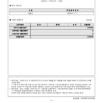 김준년(920113)-2019년도자료-(의료비)_4