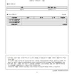 김준년(920113)-2020년도자료-(의료비)_4