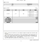 김준년(920113)-2021년도자료-(의료비)_4