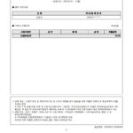 김준년(920113)-2024년도자료-(의료비)_2