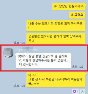 감사_원영선_모자이크