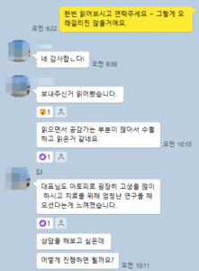 상담과정_김수진 (2)_모자이크