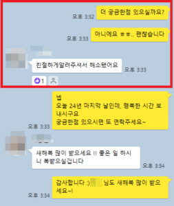 상담후기_박홍빈_모자이크