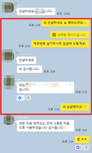 이벤트 입금_나진주_모자이크