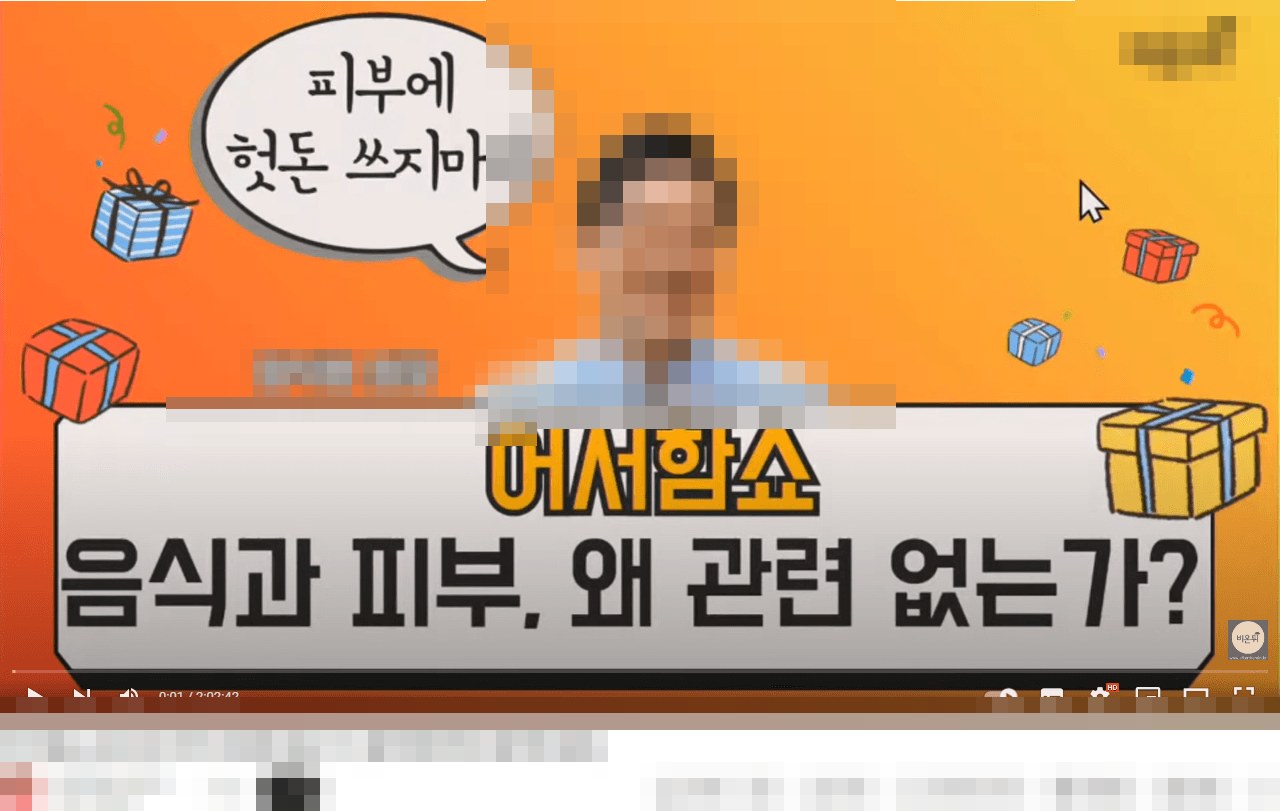 음식과 피부, 왜 관련 없는가?