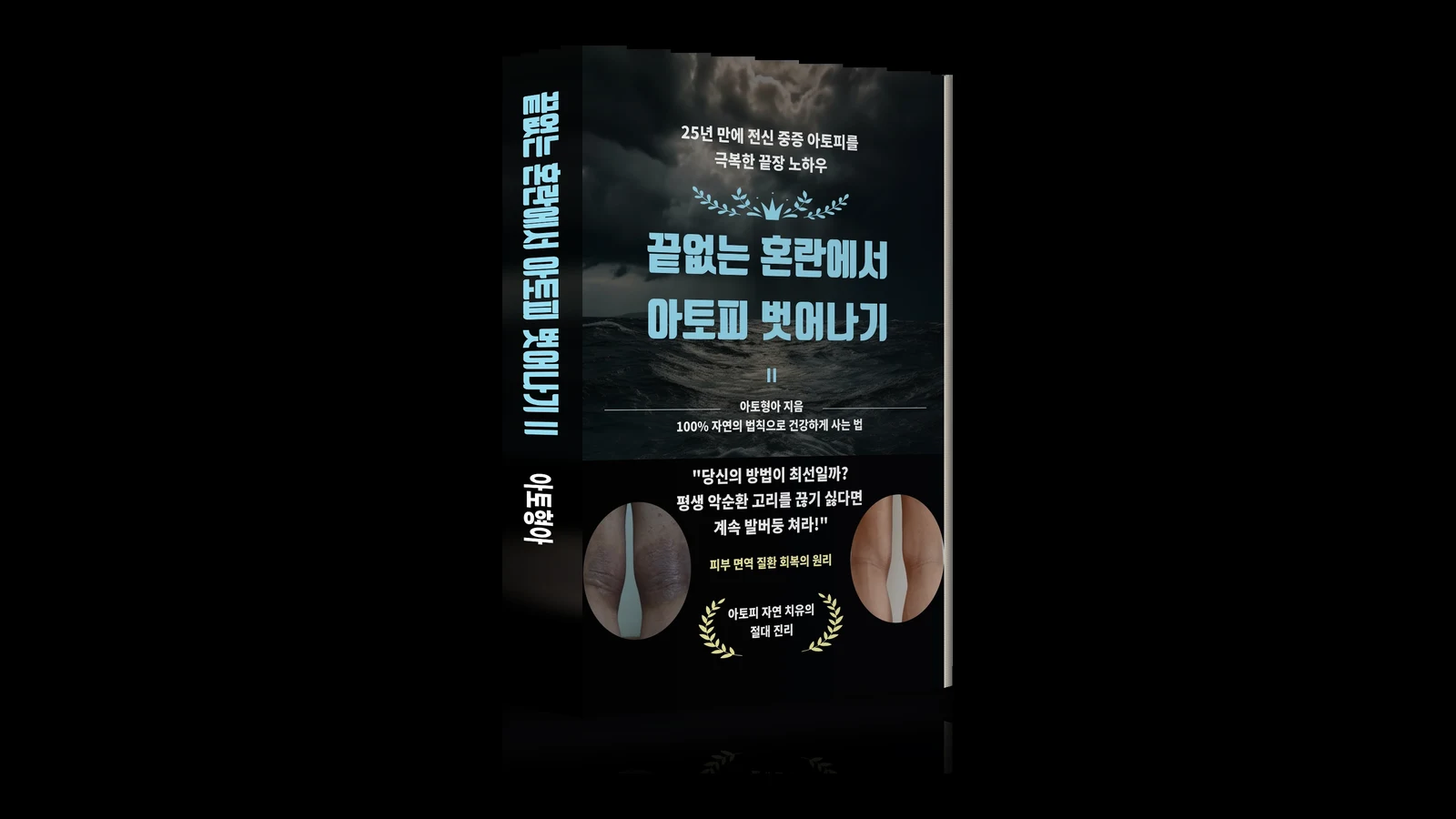 면회원 · 재건