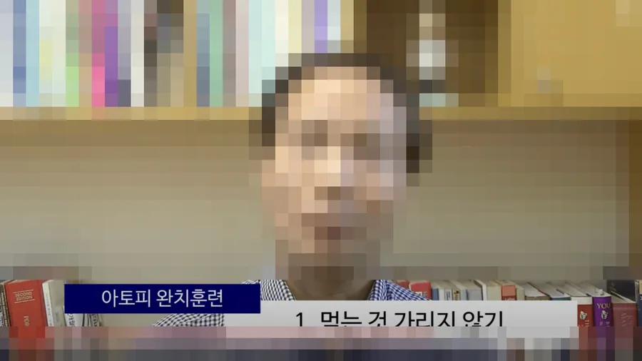 아토피 완치훈련 — 1. 먹는 것 가리지 않기